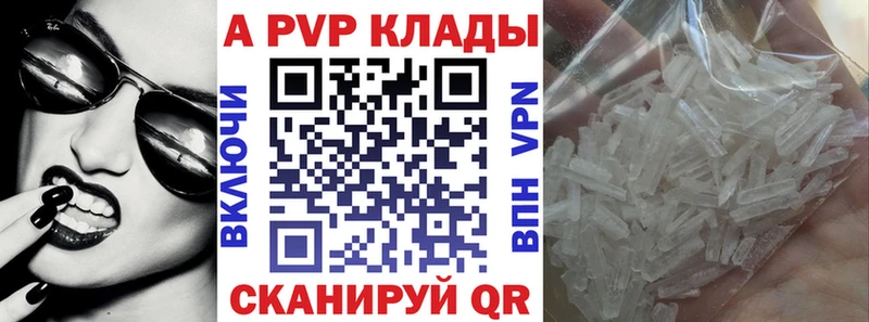 Alpha PVP кристаллы  Орехово-Зуево 