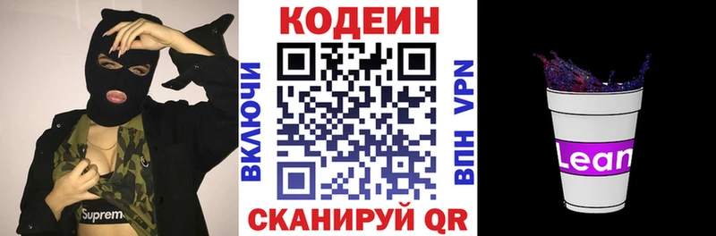 Codein Purple Drank  наркошоп  Орехово-Зуево 