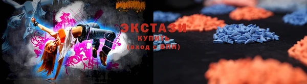 экстази Ессентукская